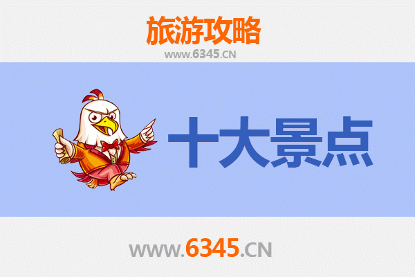 东营利津十大必游景点全攻略