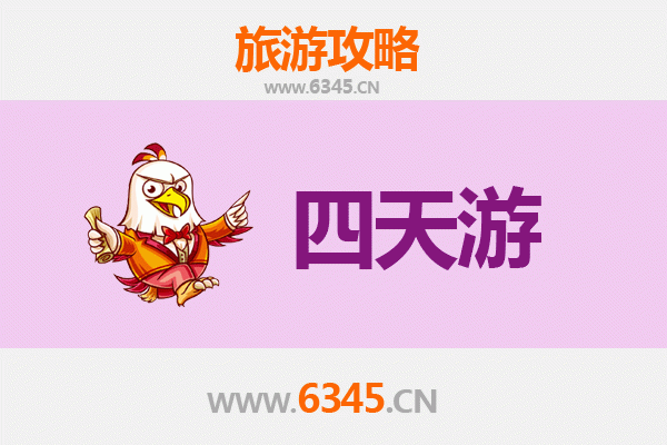 东营利津四天三夜深度游攻略及预算指南