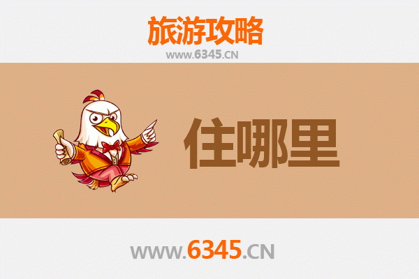 东营利津民宿攻略：探索黄河入海口的静谧居所
