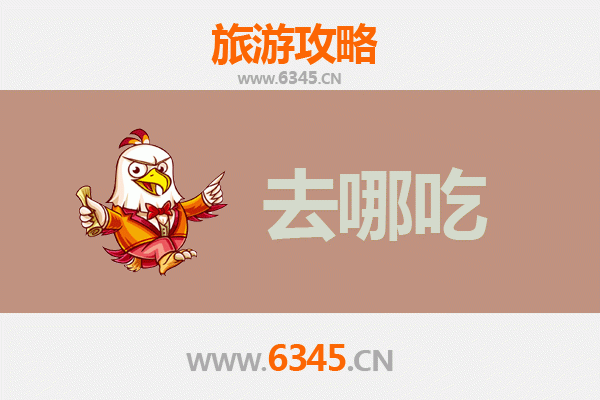 东营利津美食攻略：品味黄河口的鲜香与淳朴
